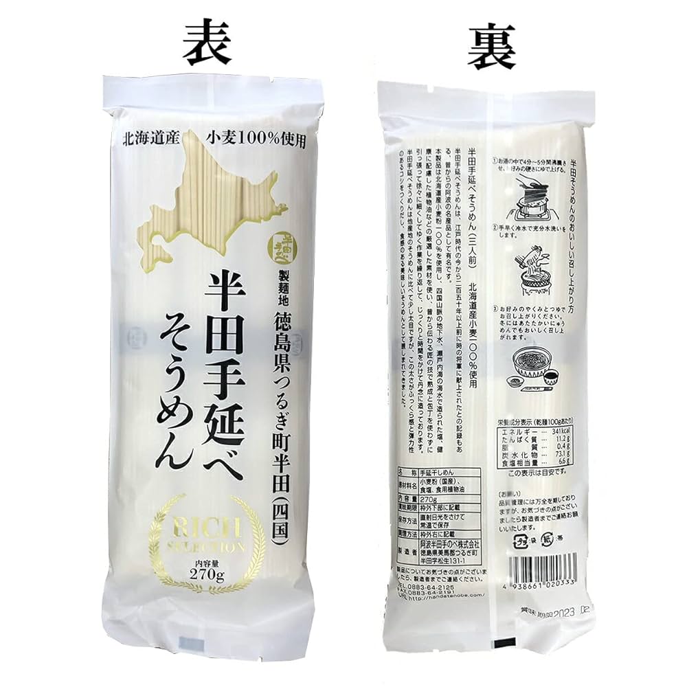 阿波半田手のべそうめん２７０グラム20袋 Amazon.co.jp: 阿波半田手のべ 半田手延べそうめん 5.4kg (90g×3